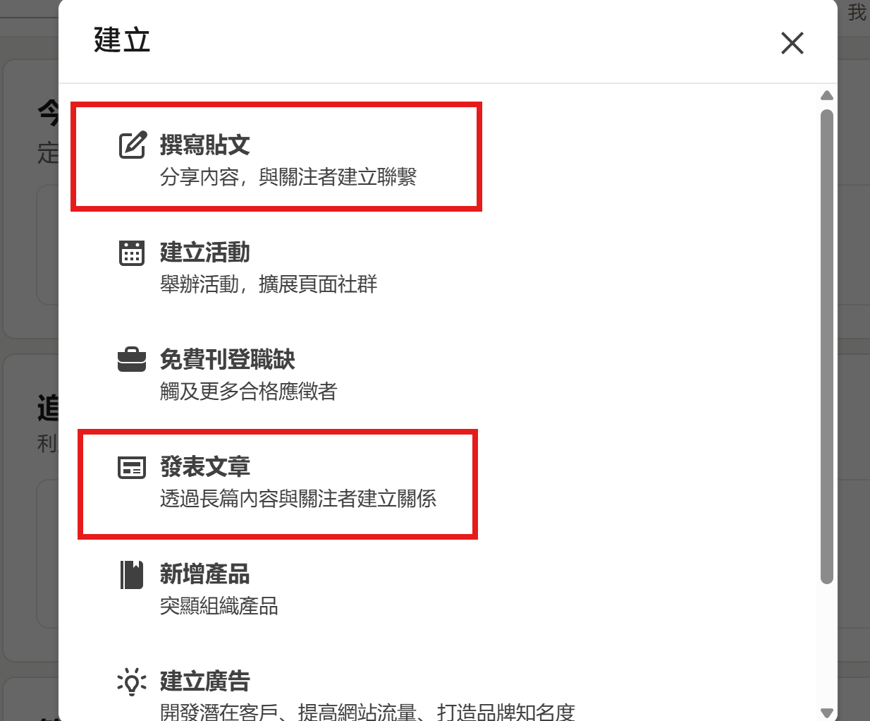 LinkedIn 文章, LinkedIn 貼文 LinkedIn 文章, LinkedIn 貼文