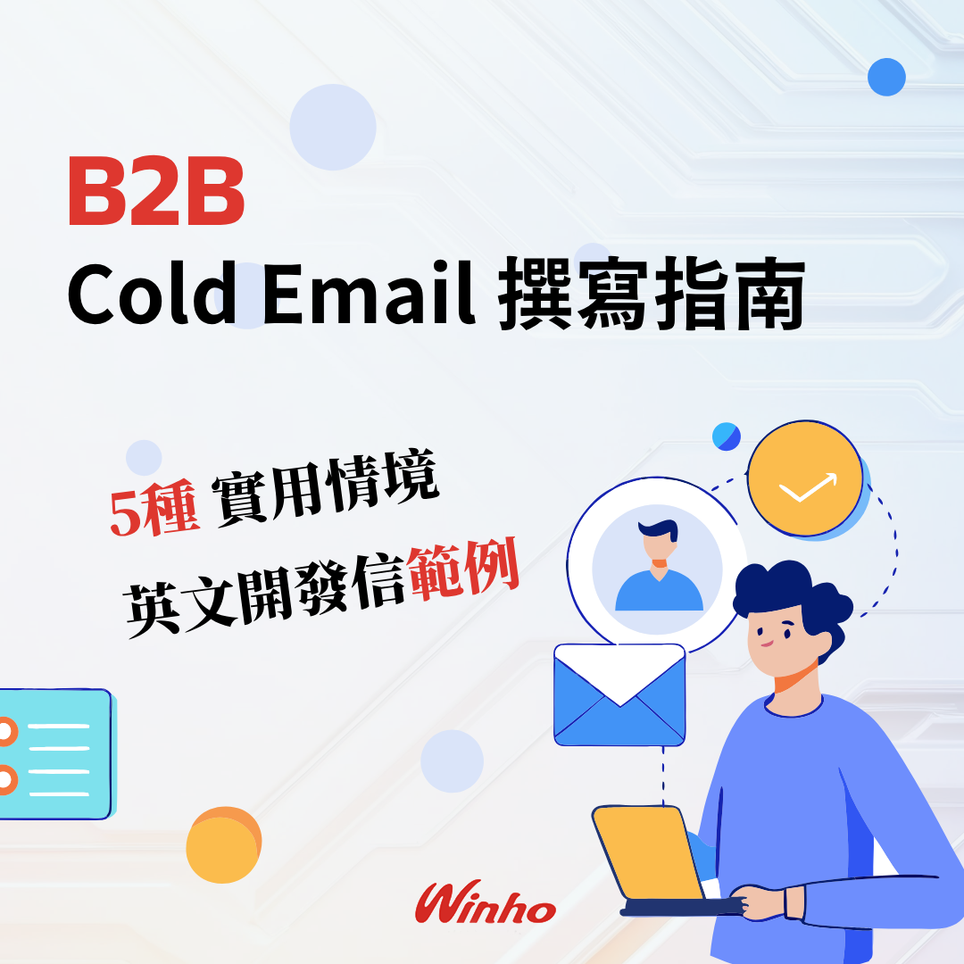 B2B-cold-email.png
