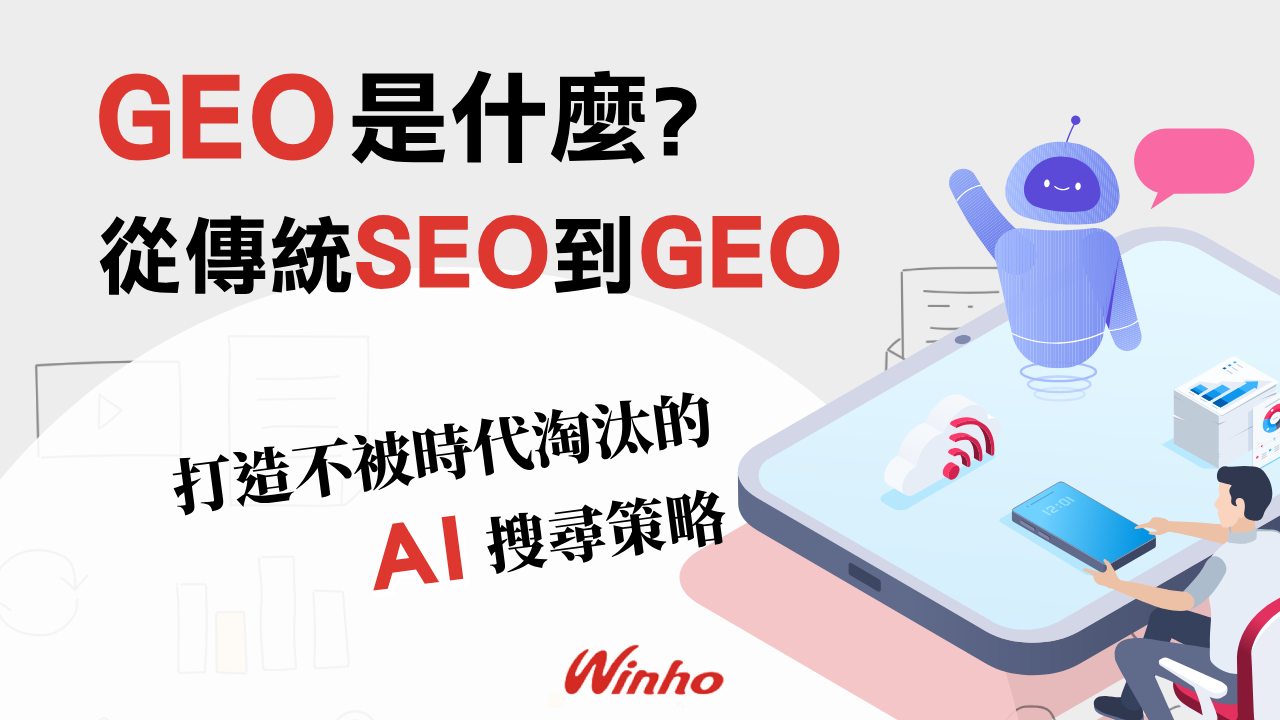 GEO是什麼