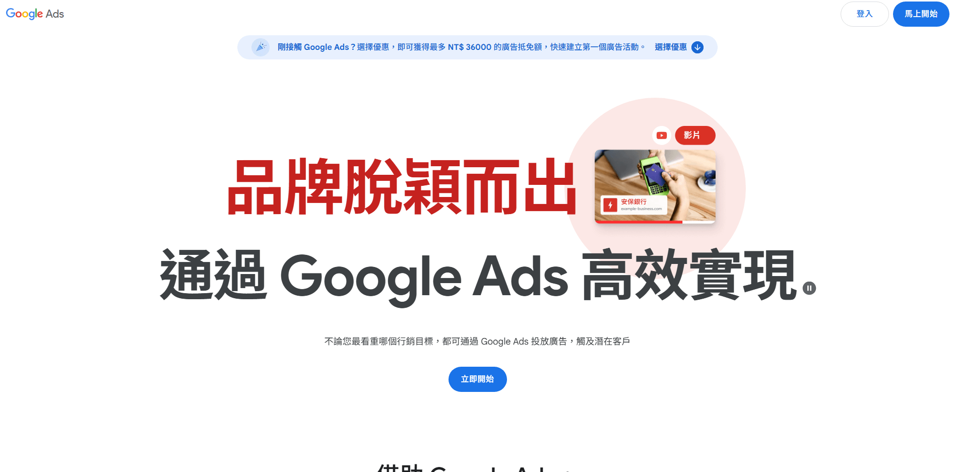 google-ads.png