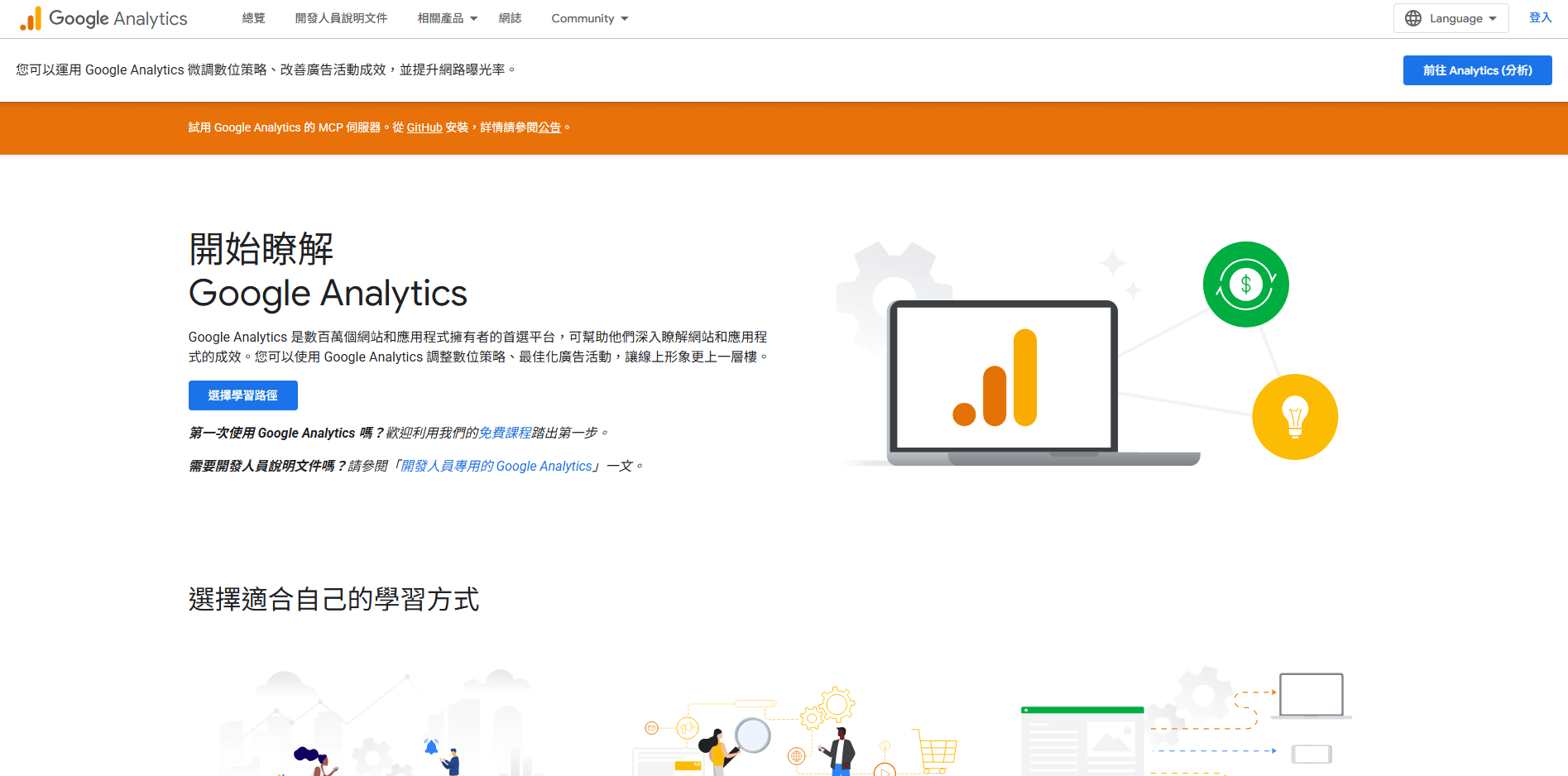 google-analytics.png