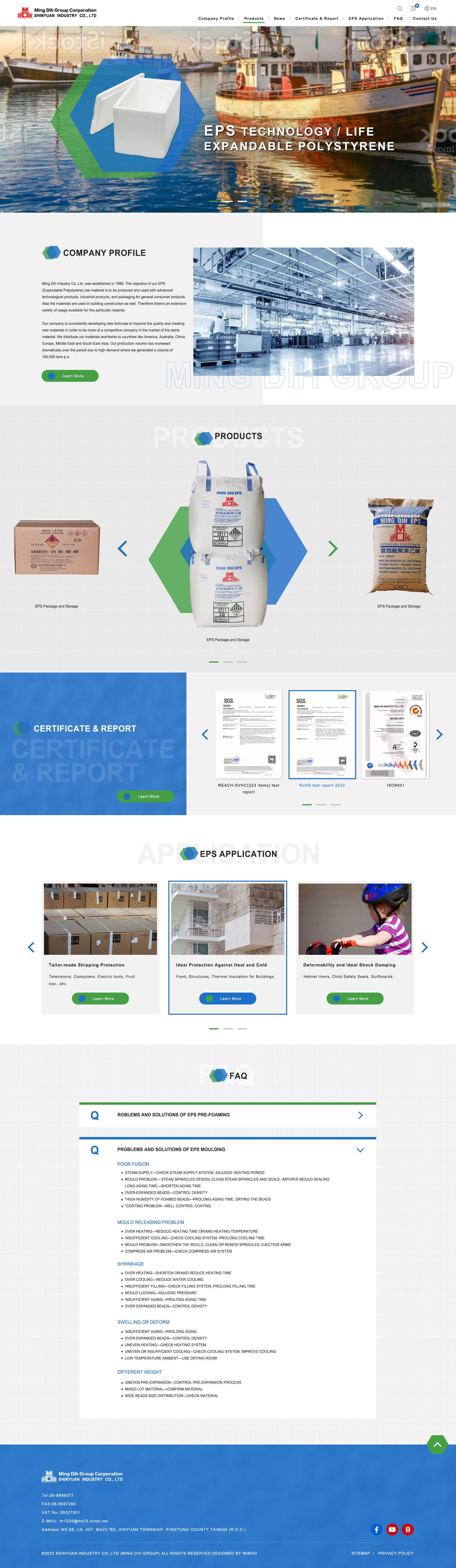 網頁設計案例《新園工業股份有限公司》
