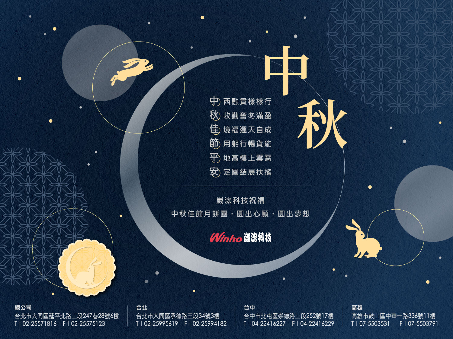 moon_festival-2021.jpg