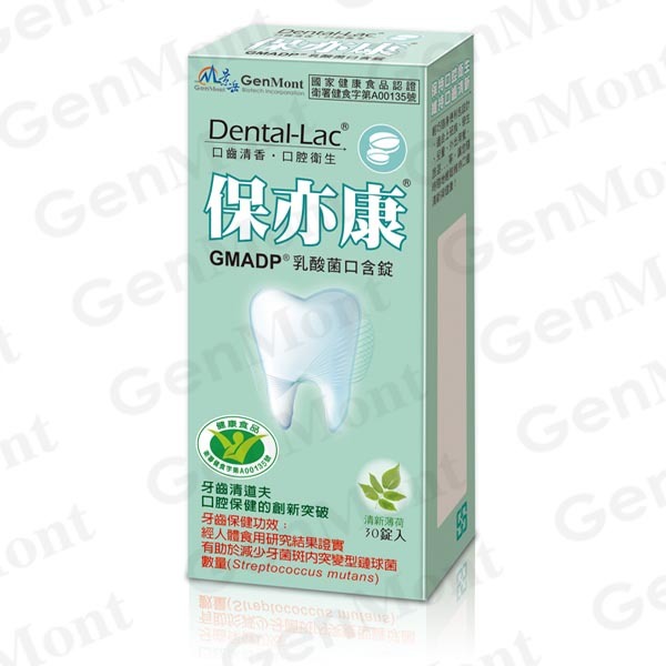牙齒保健益生菌(Dental Health Probiotics)