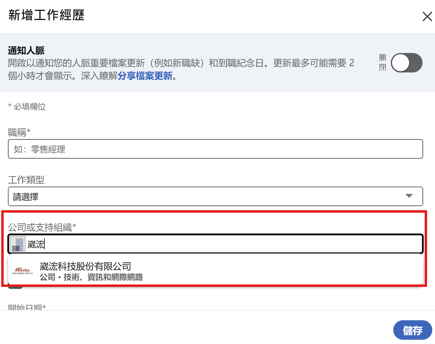 選擇公司名稱
